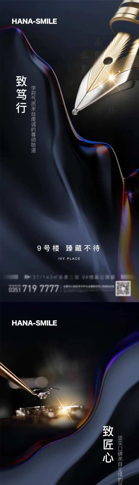 地产楼王加推系列海报-采灵感-https://www.cailinggan.com/