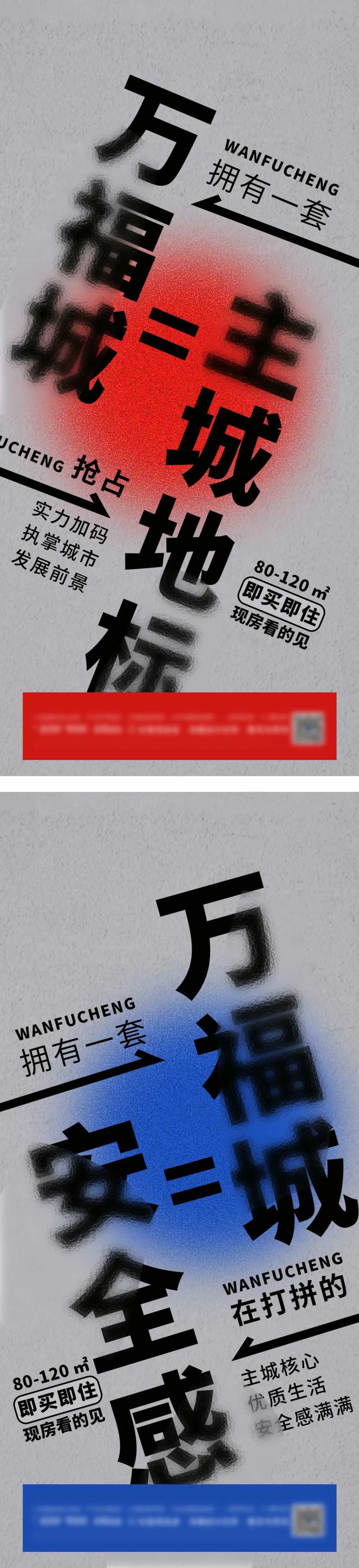 地产主城价值点系列稿-采灵感-cailinggan.com
