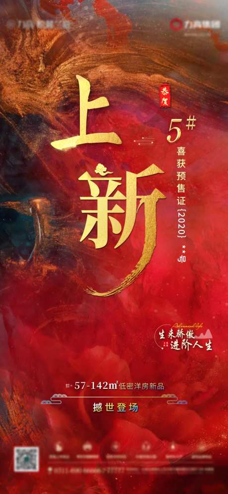 喜获预售证-采灵感-https://www.cailinggan.com/