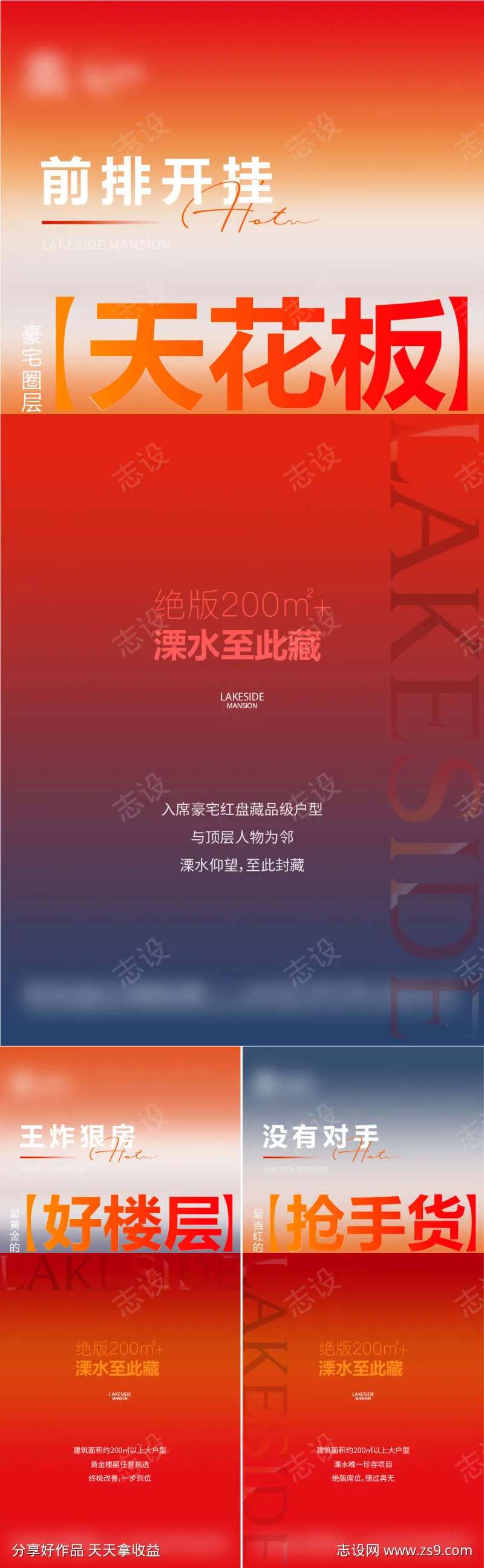 地产大字报当红抢手货卖压-采灵感-cailinggan.com