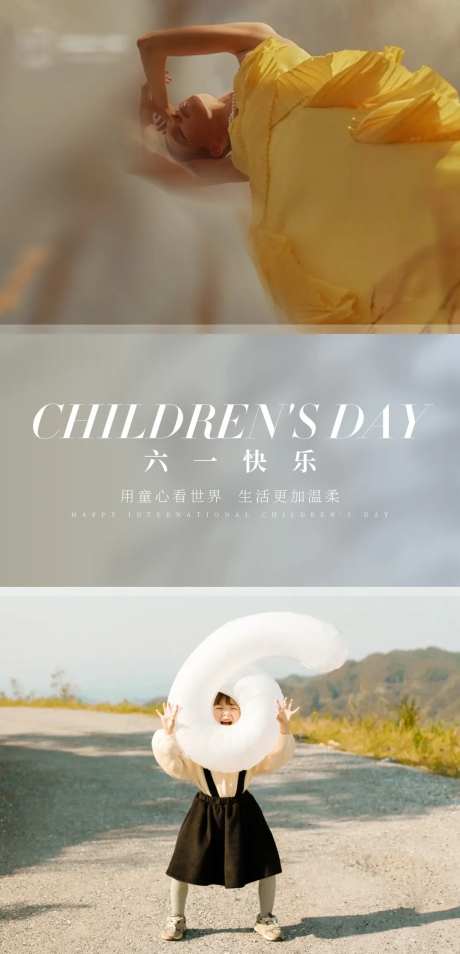 用童心看世界 -采灵感-https://www.cailinggan.com/