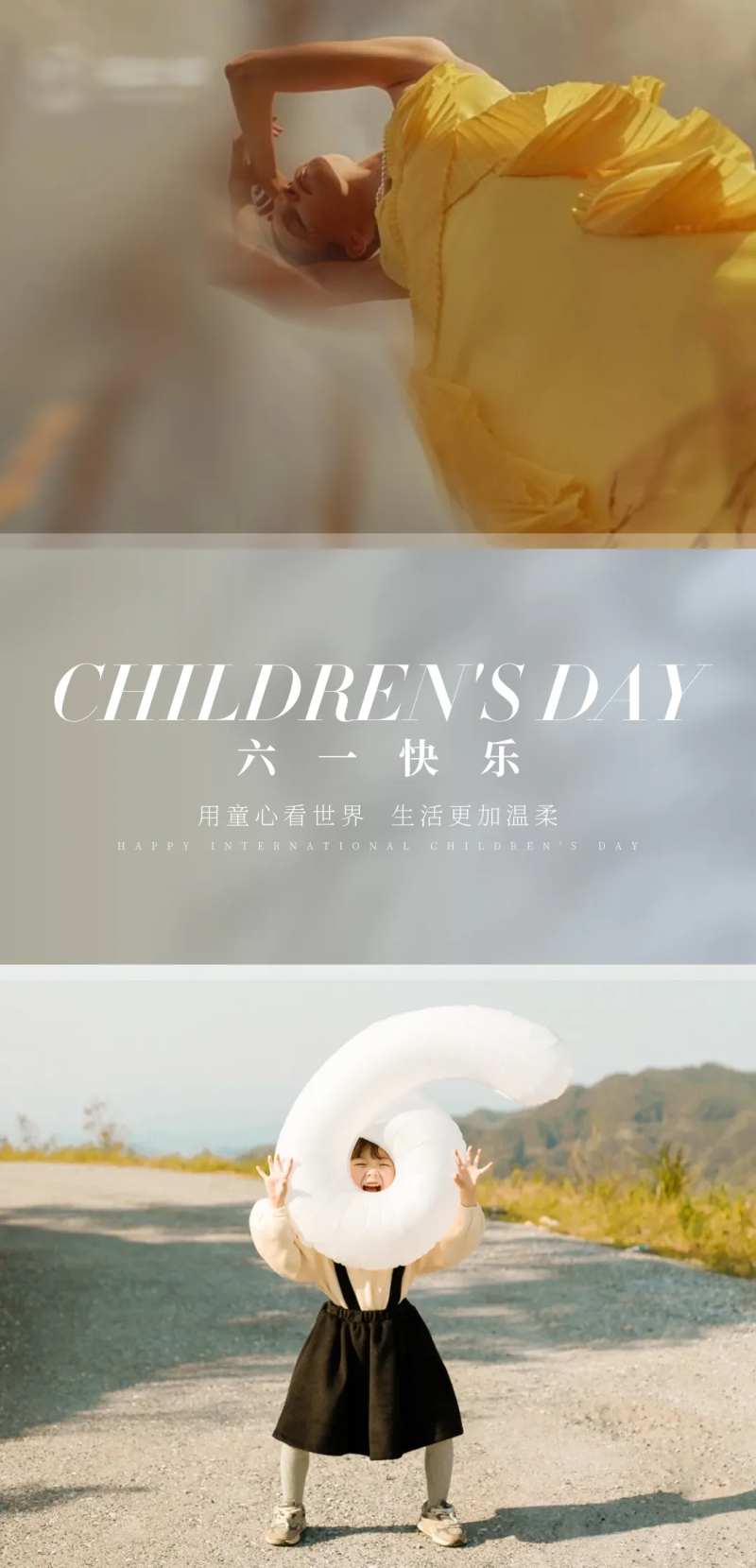 用童心看世界 -采灵感-cailinggan.com