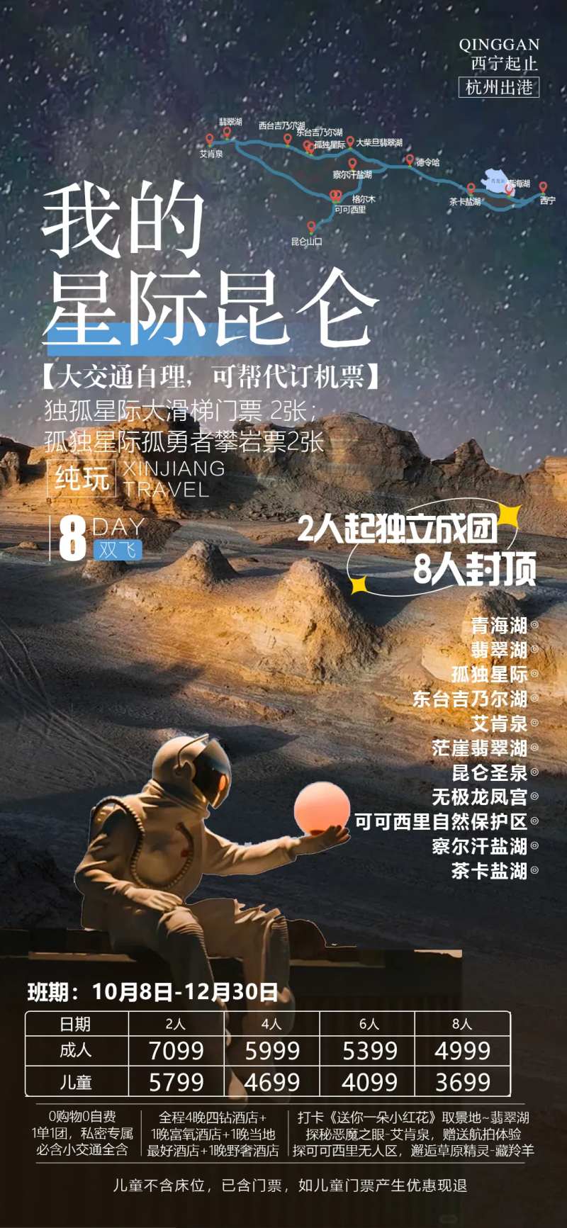 我的星际昆仑-采灵感-cailinggan.com