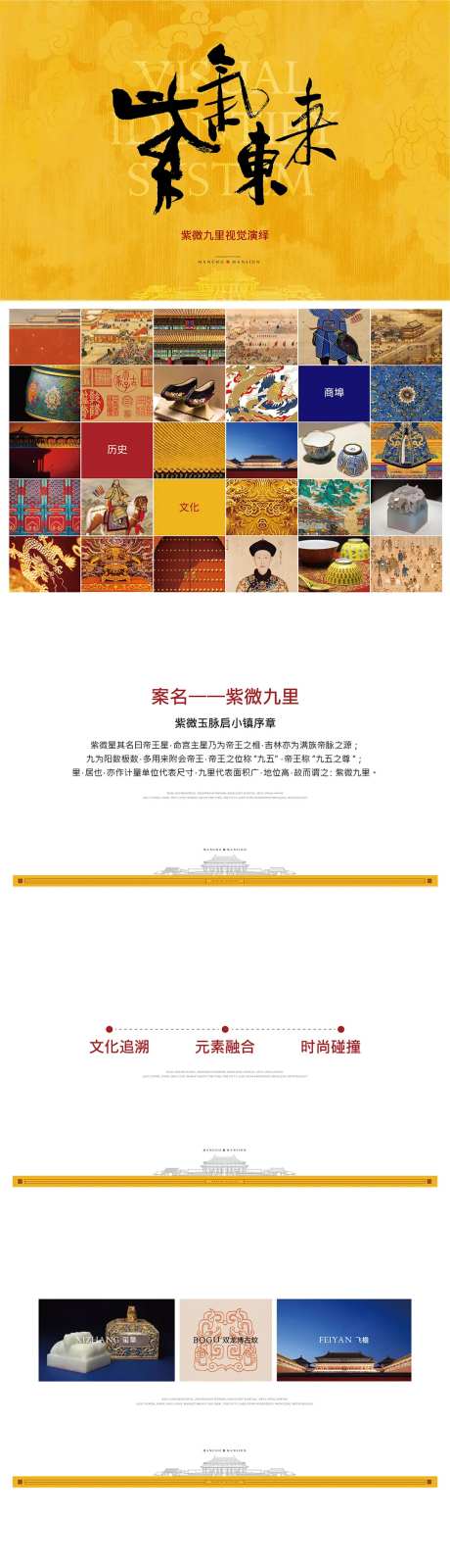 紫薇九里标识及VI应用-采灵感-https://www.cailinggan.com/