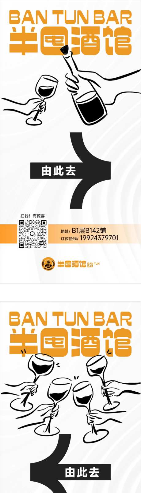 酒馆路标指引牌 -采灵感-https://www.cailinggan.com/