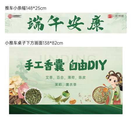 香囊diy市集小推车-采灵感-https://www.cailinggan.com/