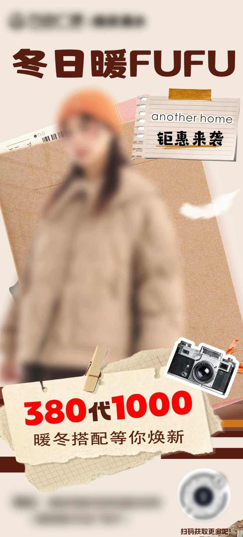 冬日羽绒服复古海报-采灵感-cailinggan.com