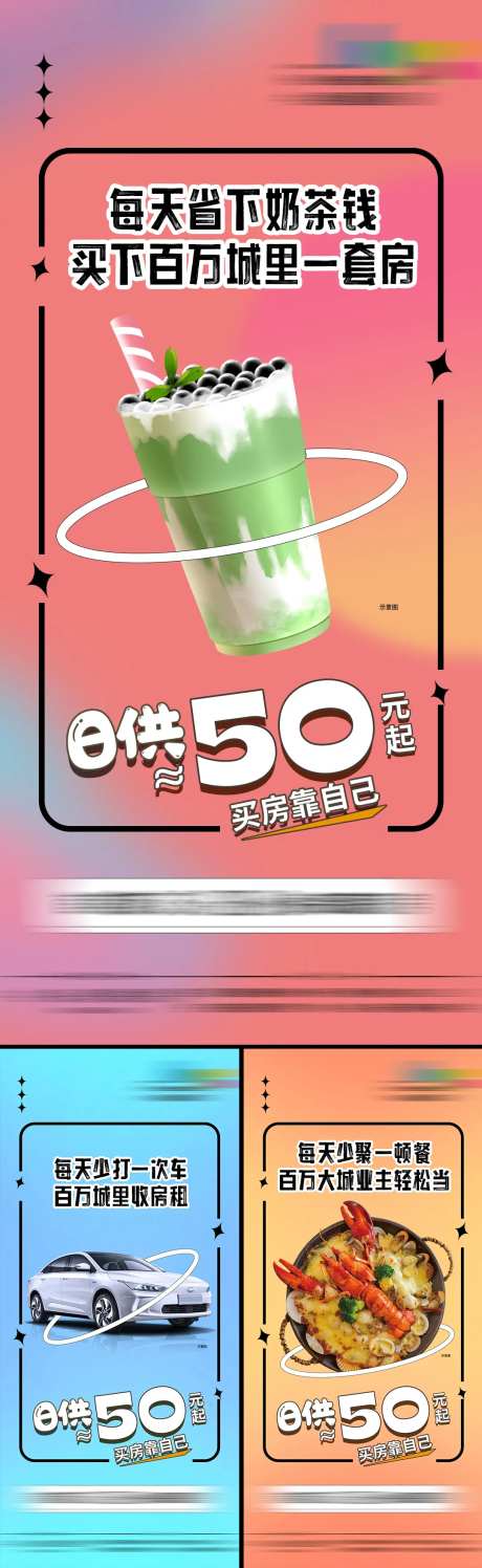 地产公寓日供价值单图-采灵感-https://www.cailinggan.com/