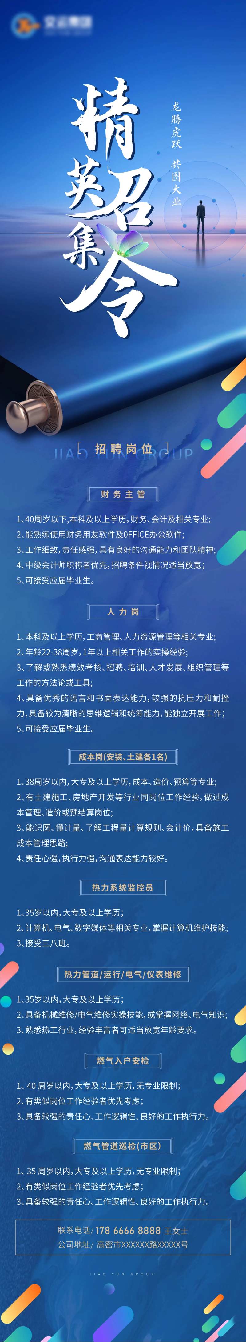 招牌长图-采灵感-cailinggan.com