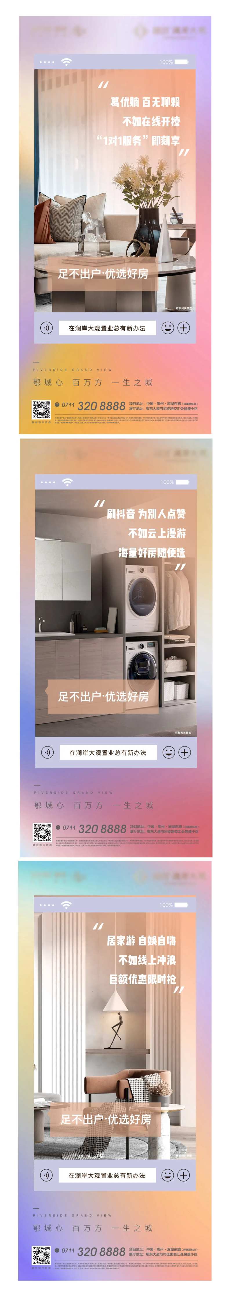 线上购房节样板间地产-采灵感-cailinggan.com