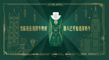 牛奶宣传banner-采灵感-https://www.cailinggan.com/