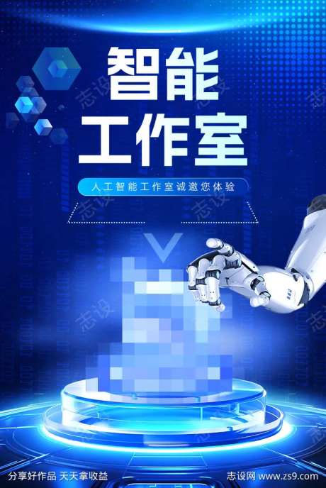 智能工作室-采灵感-https://www.cailinggan.com/