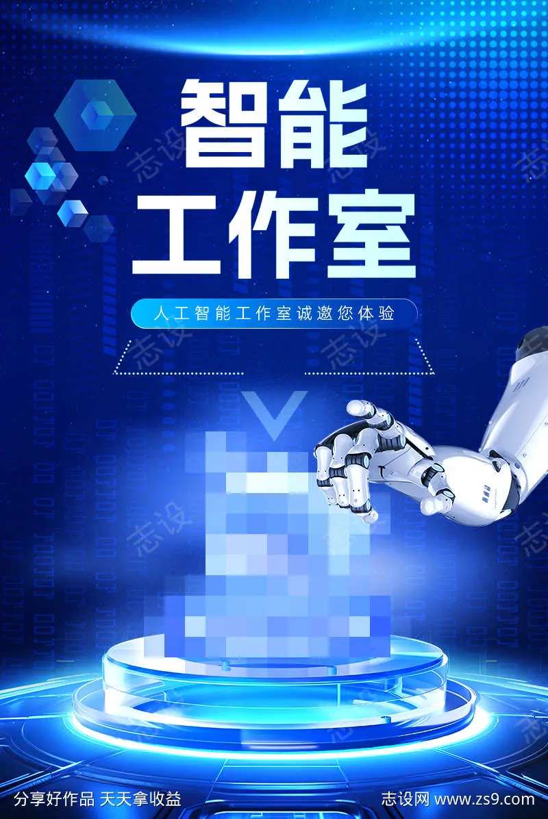 智能工作室-采灵感-cailinggan.com