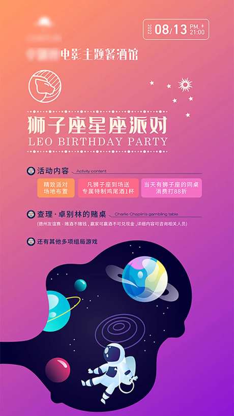 星座缤纷海报-采灵感-https://www.cailinggan.com/