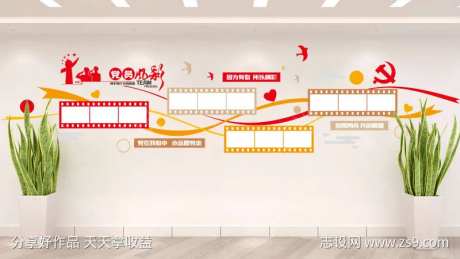 党员活动室党员风采党建文化墙-采灵感-https://www.cailinggan.com/