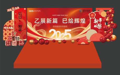 2025年会晚宴贺新年展板主画面-采灵感-https://www.cailinggan.com/