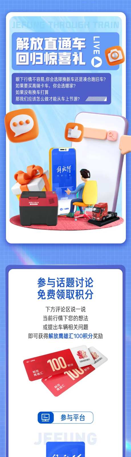 解放直通车 -采灵感-https://www.cailinggan.com/
