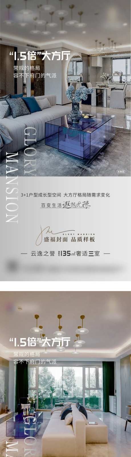 地产大方厅价值点海报-采灵感-https://www.cailinggan.com/