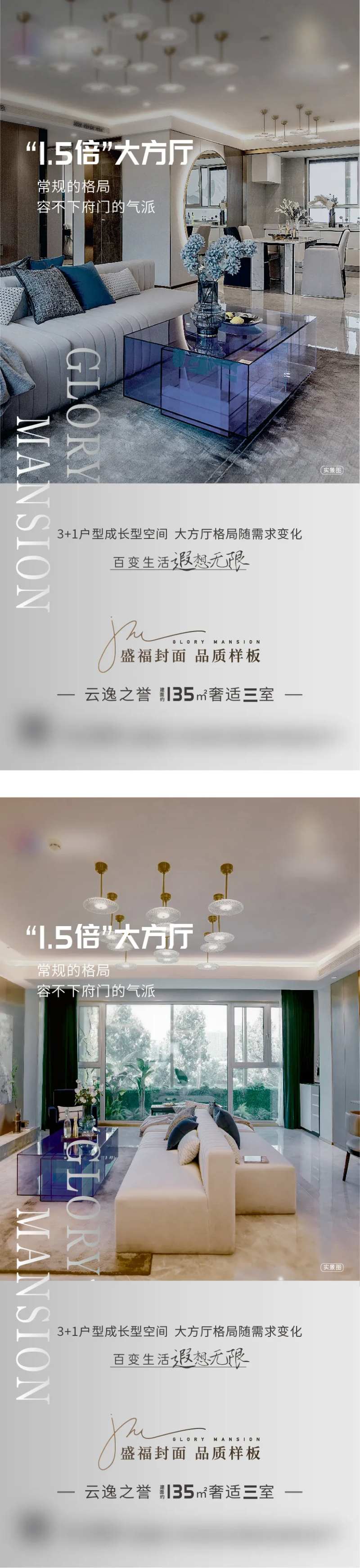 地产大方厅价值点海报-采灵感-cailinggan.com