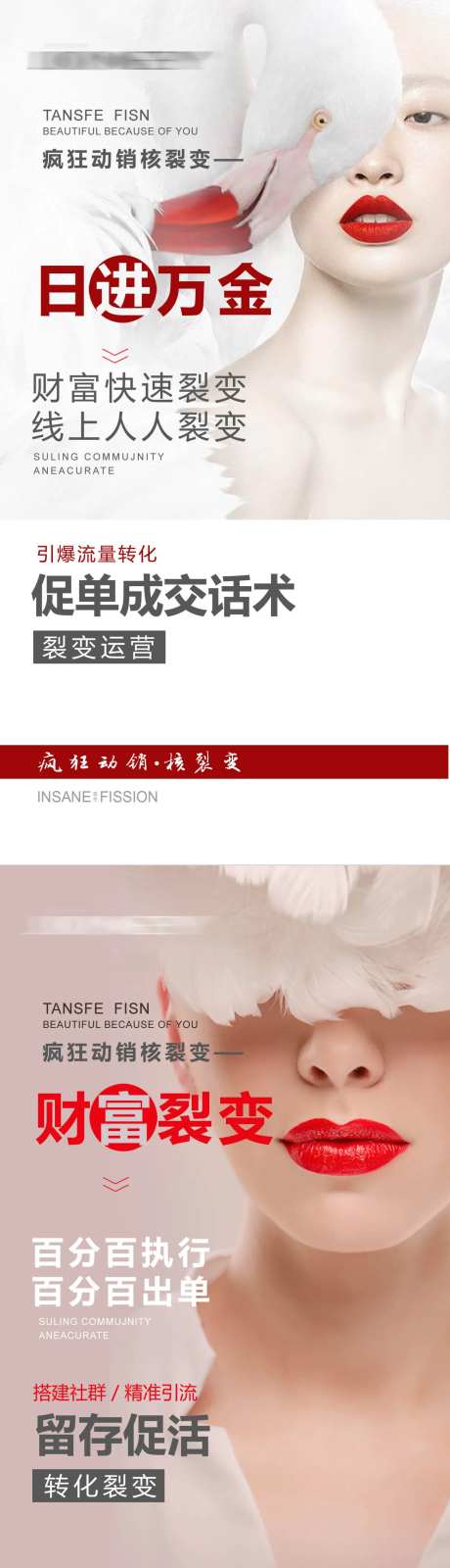 医美招商造势海报-采灵感-https://www.cailinggan.com/