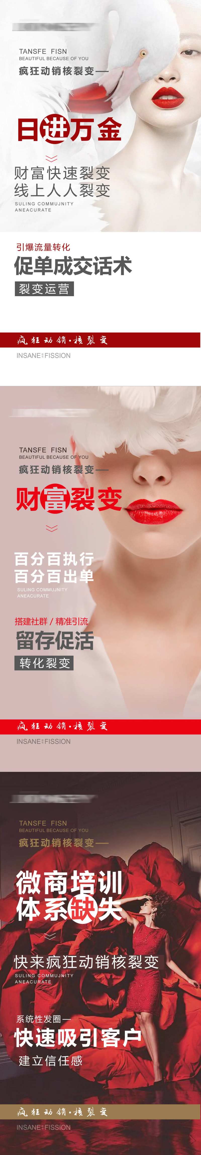 医美招商造势海报-采灵感-cailinggan.com