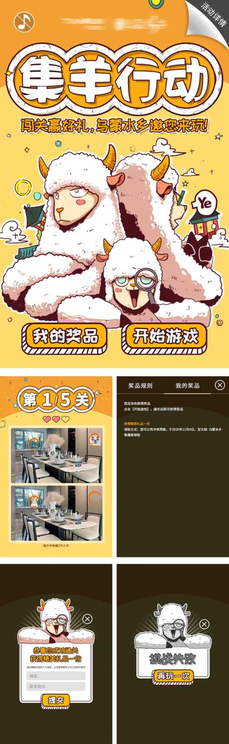 羊了个羊收集小羊互动游戏画面-采灵感-https://www.cailinggan.com/