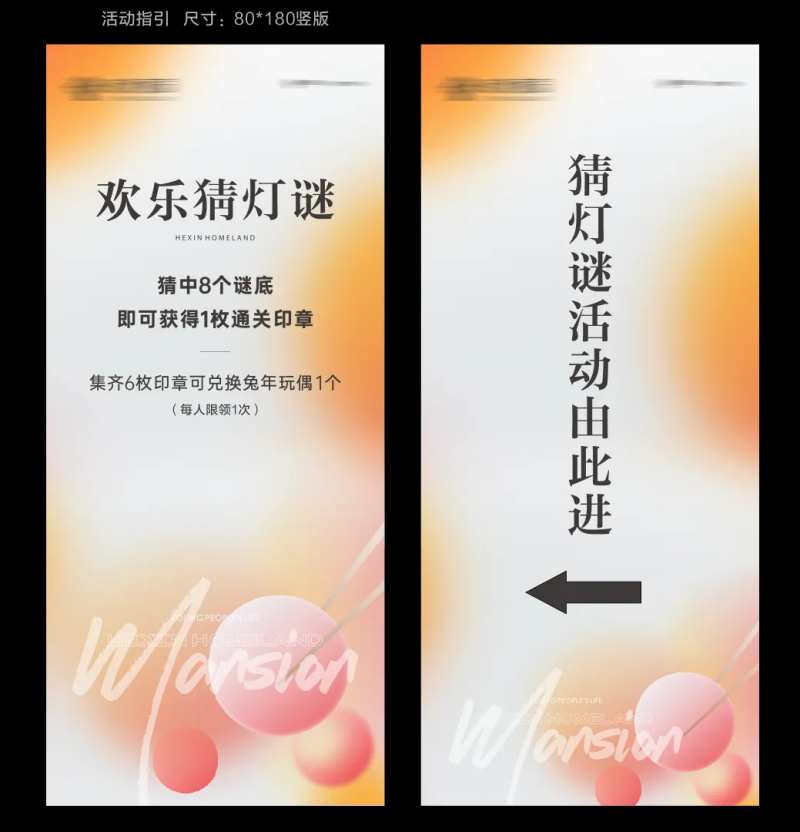 元宵节暖场活动-采灵感-cailinggan.com