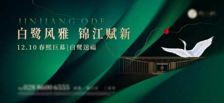 地产高端绿色悬念稿-采灵感-https://www.cailinggan.com/