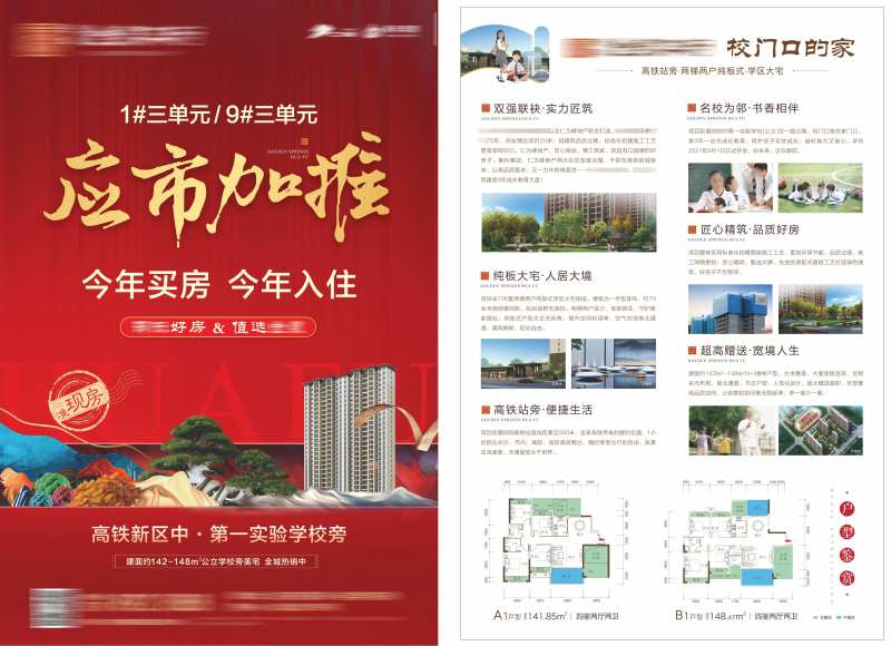 应市加推单页-采灵感-cailinggan.com