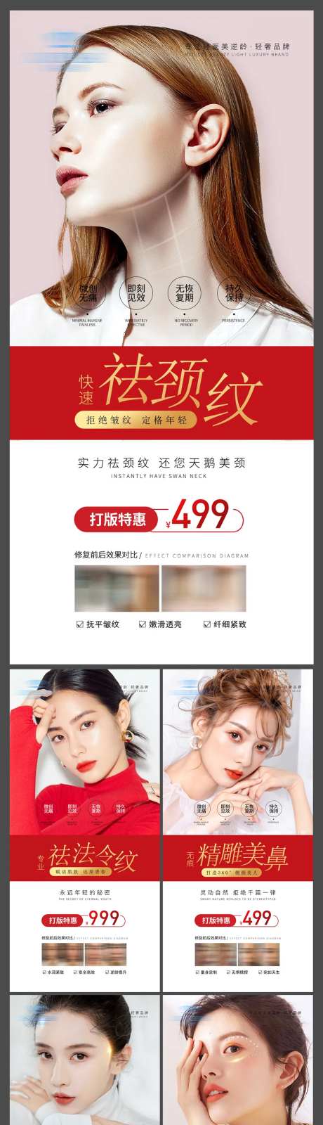 医美促销红金人物海报-采灵感-https://www.cailinggan.com/
