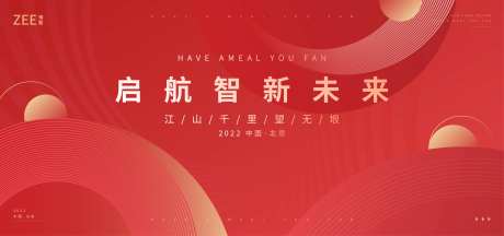 红色背景板kv-采灵感-https://www.cailinggan.com/