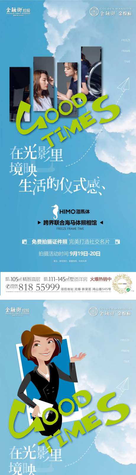 照相馆-采灵感-https://www.cailinggan.com/