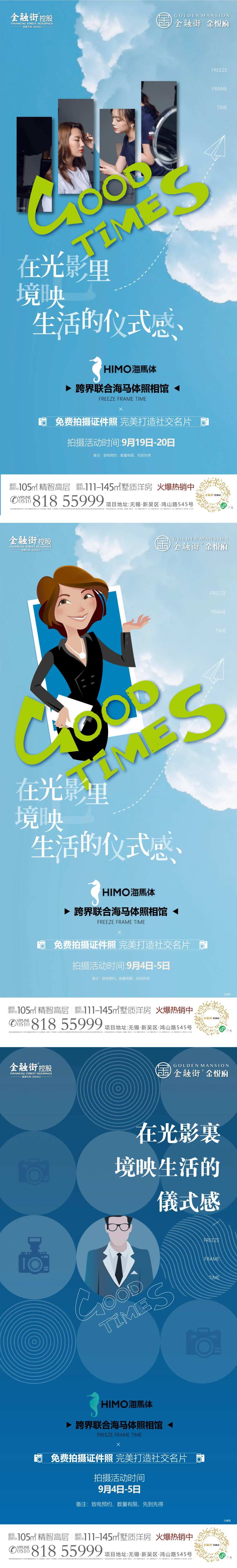 照相馆-采灵感-cailinggan.com