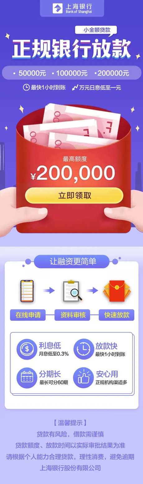银行借贷宣传海报-采灵感-https://www.cailinggan.com/