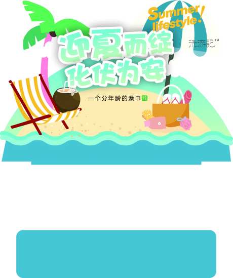 泳池活动美陈-采灵感-https://www.cailinggan.com/