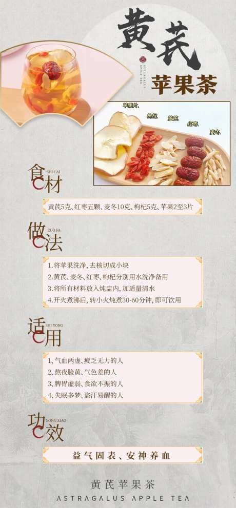 养生茶海报 -采灵感-https://www.cailinggan.com/