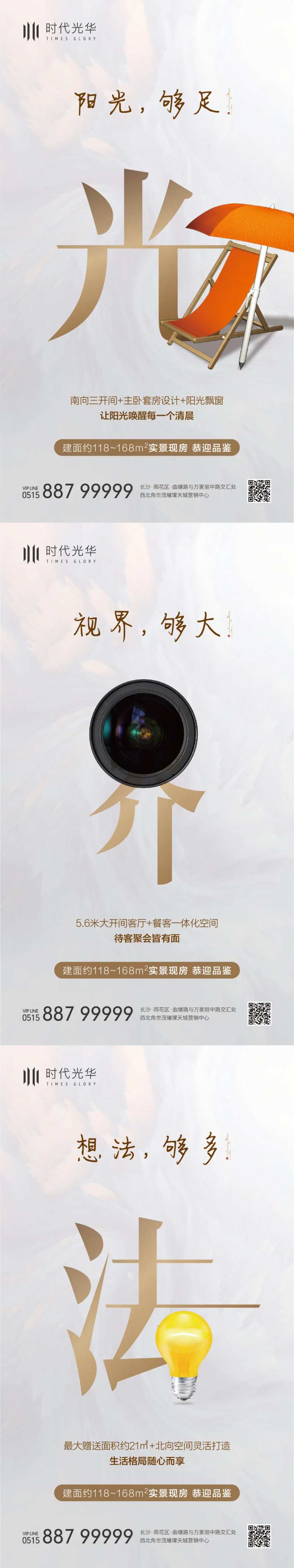 创意结合系列刷屏-采灵感-cailinggan.com