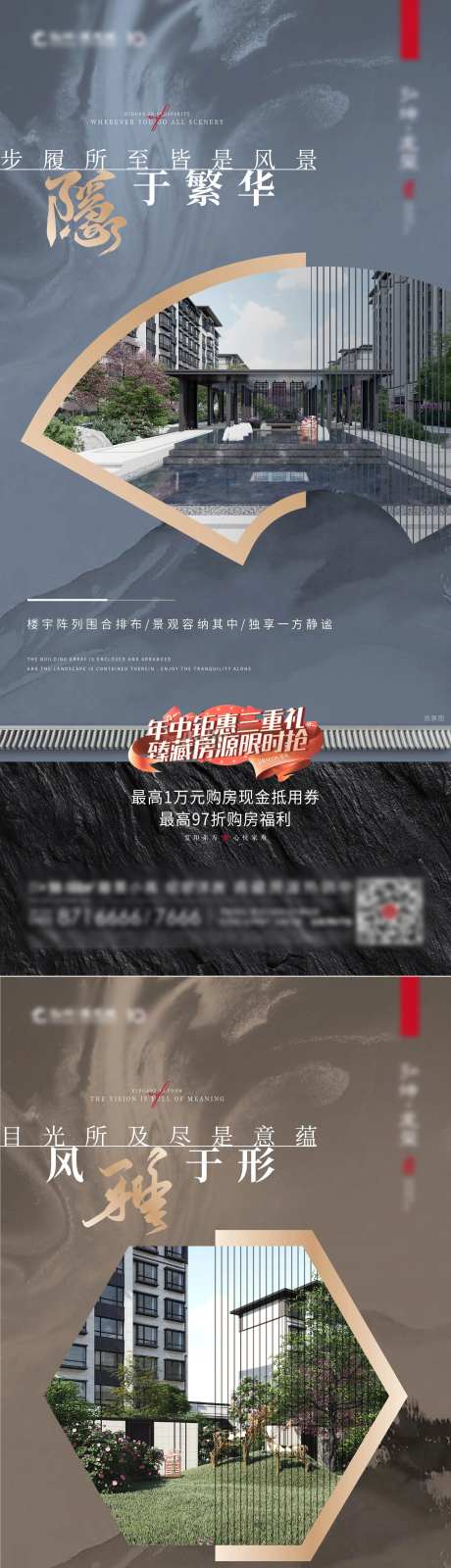地产中式配套价值点系列稿-采灵感-https://www.cailinggan.com/