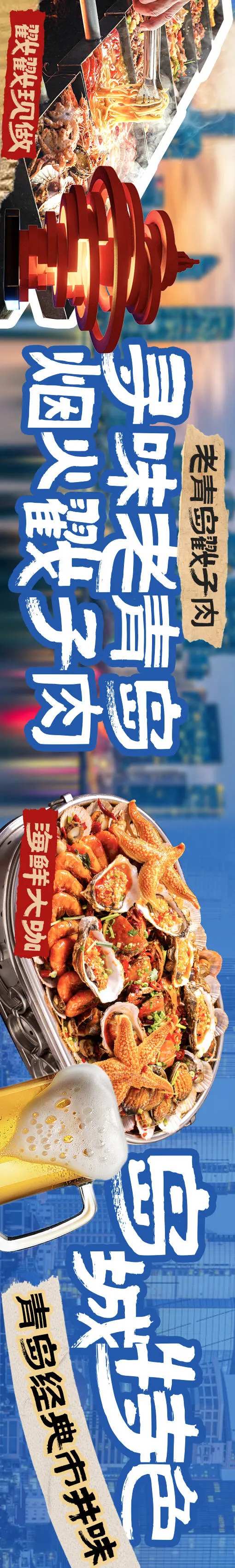 海鲜大排档-采灵感-cailinggan.com