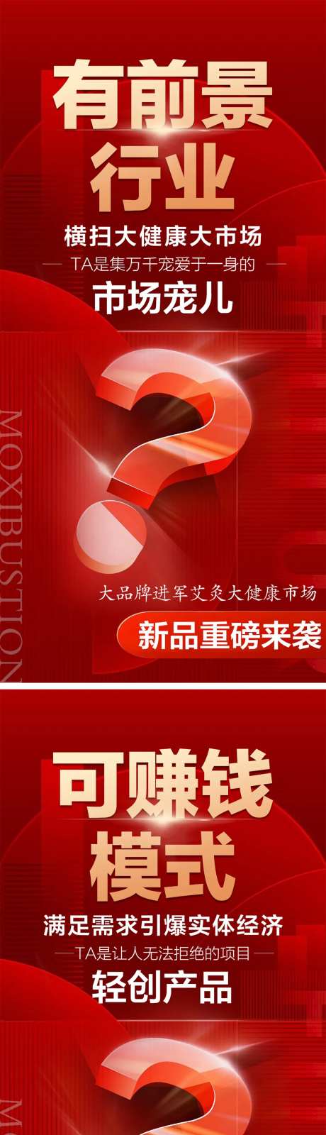 招商海报微商造势新品发布-采灵感-https://www.cailinggan.com/