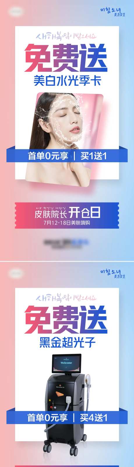 医美美容皮肤科免费送中胚层抗衰-采灵感-https://www.cailinggan.com/