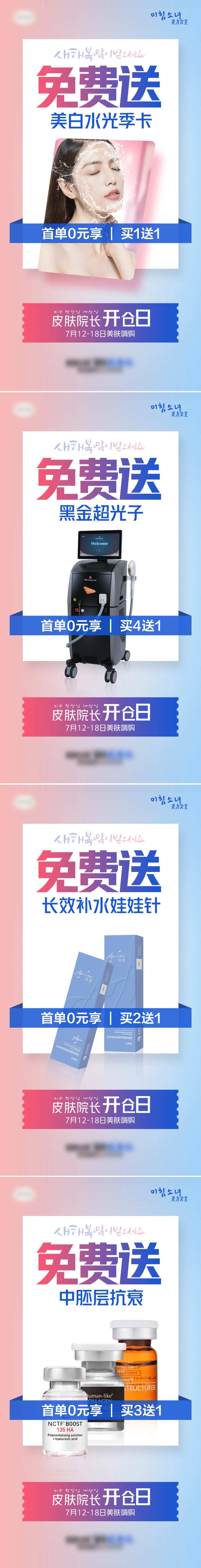 医美美容皮肤科免费送中胚层抗衰-采灵感-cailinggan.com