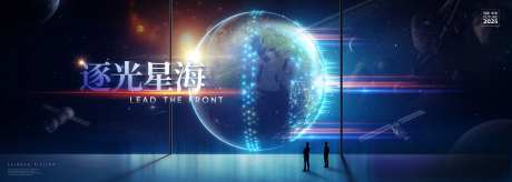 流浪地球逐光星海宇宙科技未来图景-采灵感-https://www.cailinggan.com/