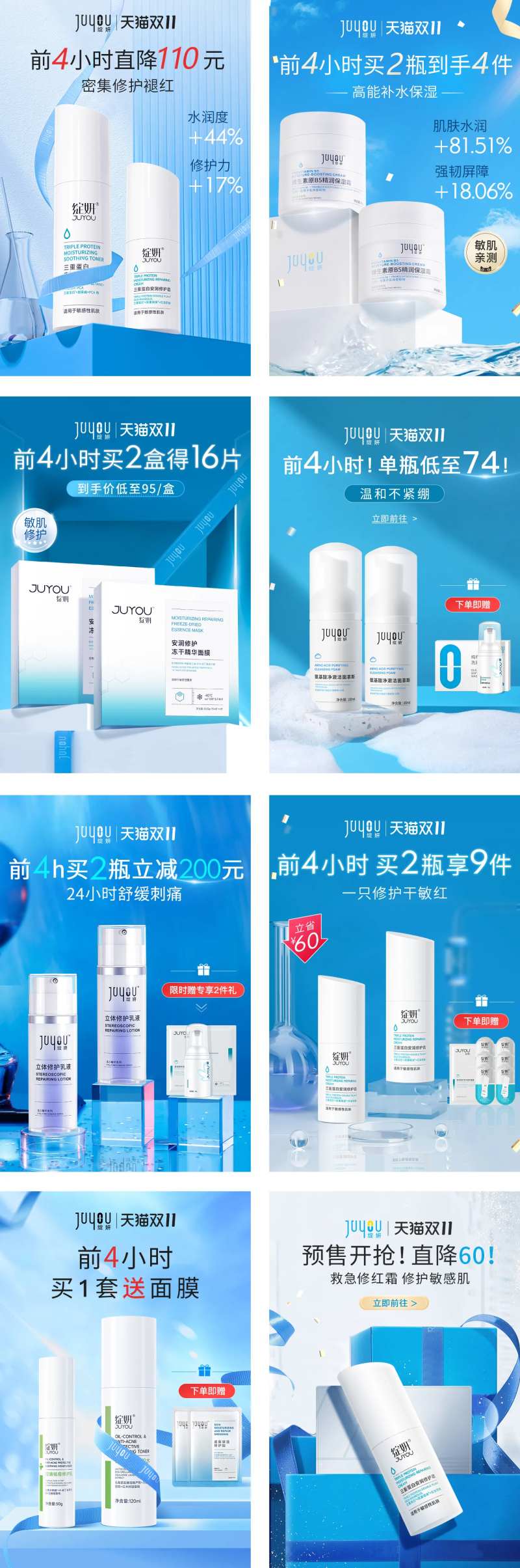 美妆护肤品宣传banner-采灵感-cailinggan.com