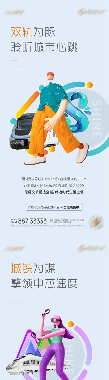 地产C4D字母价值点交通系列海报-采灵感-https://www.cailinggan.com/