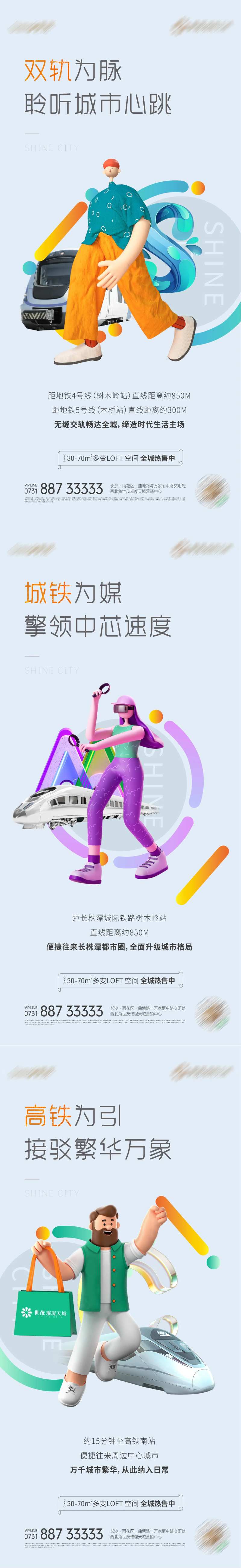 地产C4D字母价值点交通系列海报-采灵感-cailinggan.com