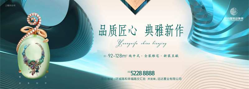地产新品发布绿金色主画面背景KV-采灵感-cailinggan.com