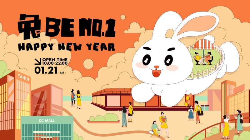 商业活动主kv-采灵感-cailinggan.com