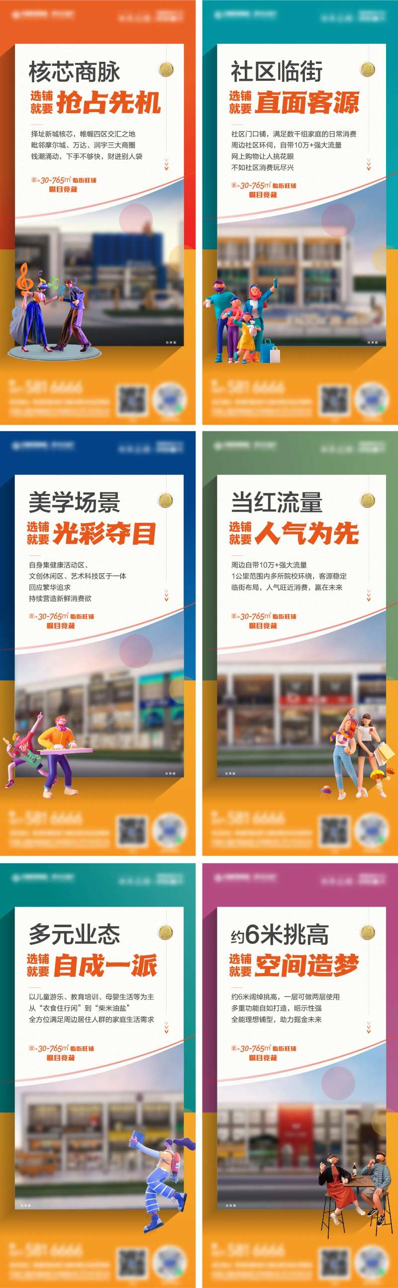 商业商街商铺 底商-采灵感-cailinggan.com