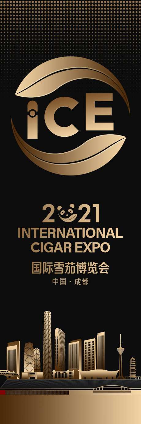 雪茄博览会展架-采灵感-https://www.cailinggan.com/